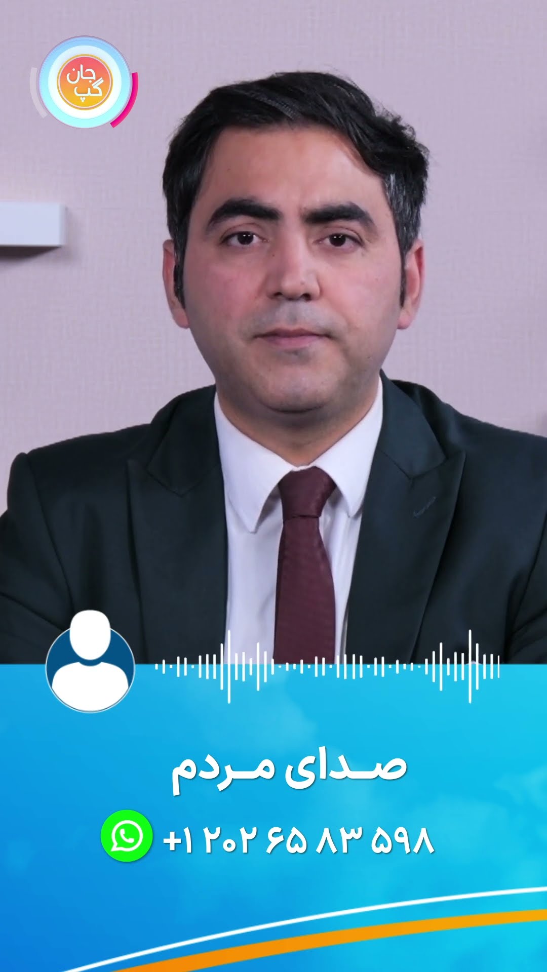 صدای مردم؛